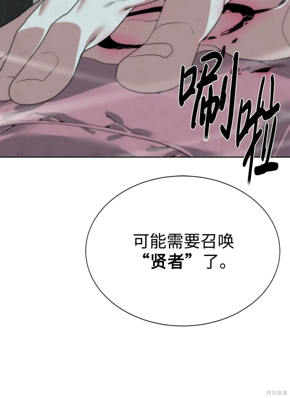 🍶穿越异界任务指南 第36话 第48页
