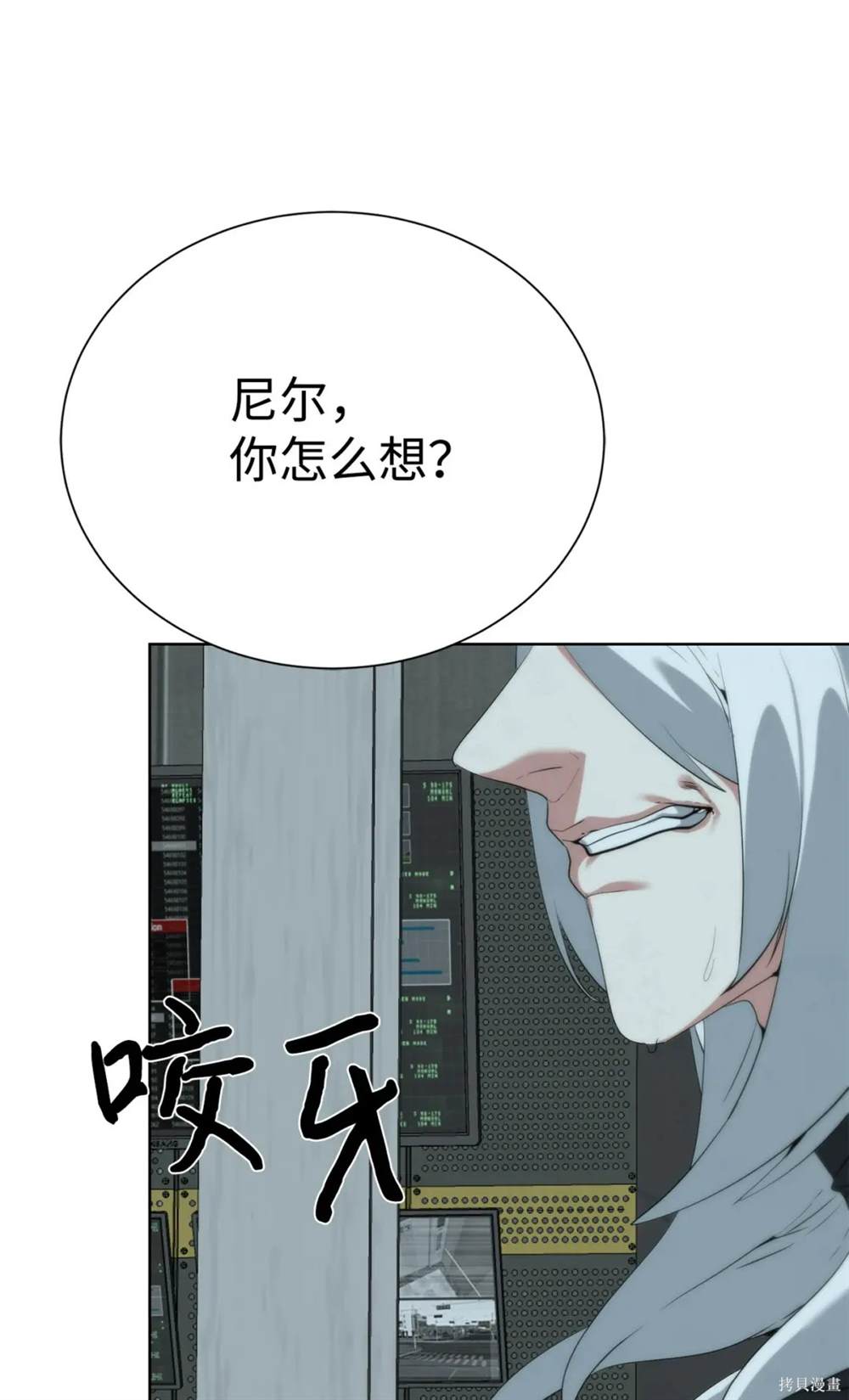 🍶穿越异界任务指南 第36话 第49页