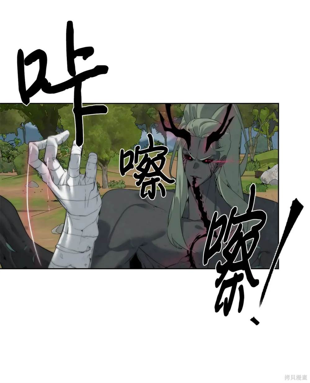 🍶穿越异界任务指南 第36话 第5页