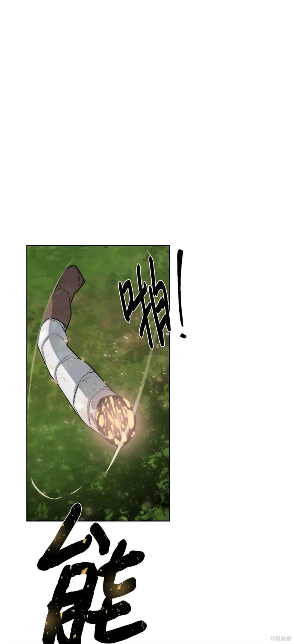 🍶穿越异界任务指南 第38话 第10页