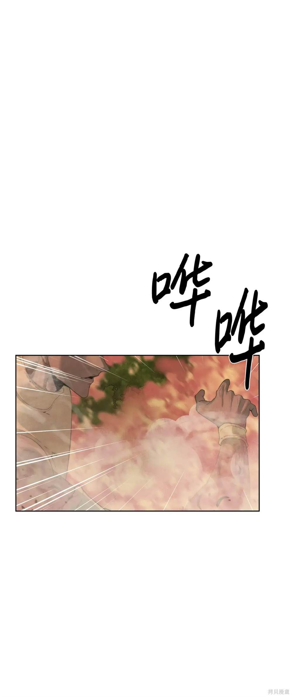 🍶穿越异界任务指南 第38话 第12页