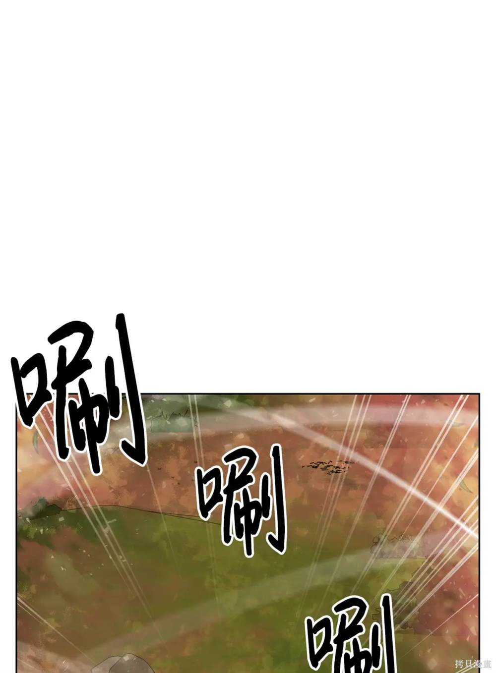 🍶穿越异界任务指南 第38话 第13页