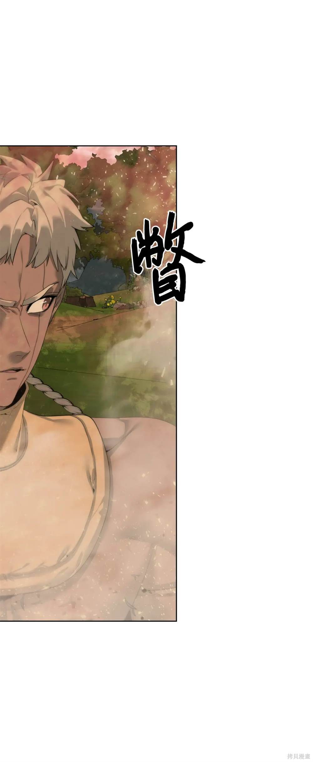🍶穿越异界任务指南 第38话 第15页