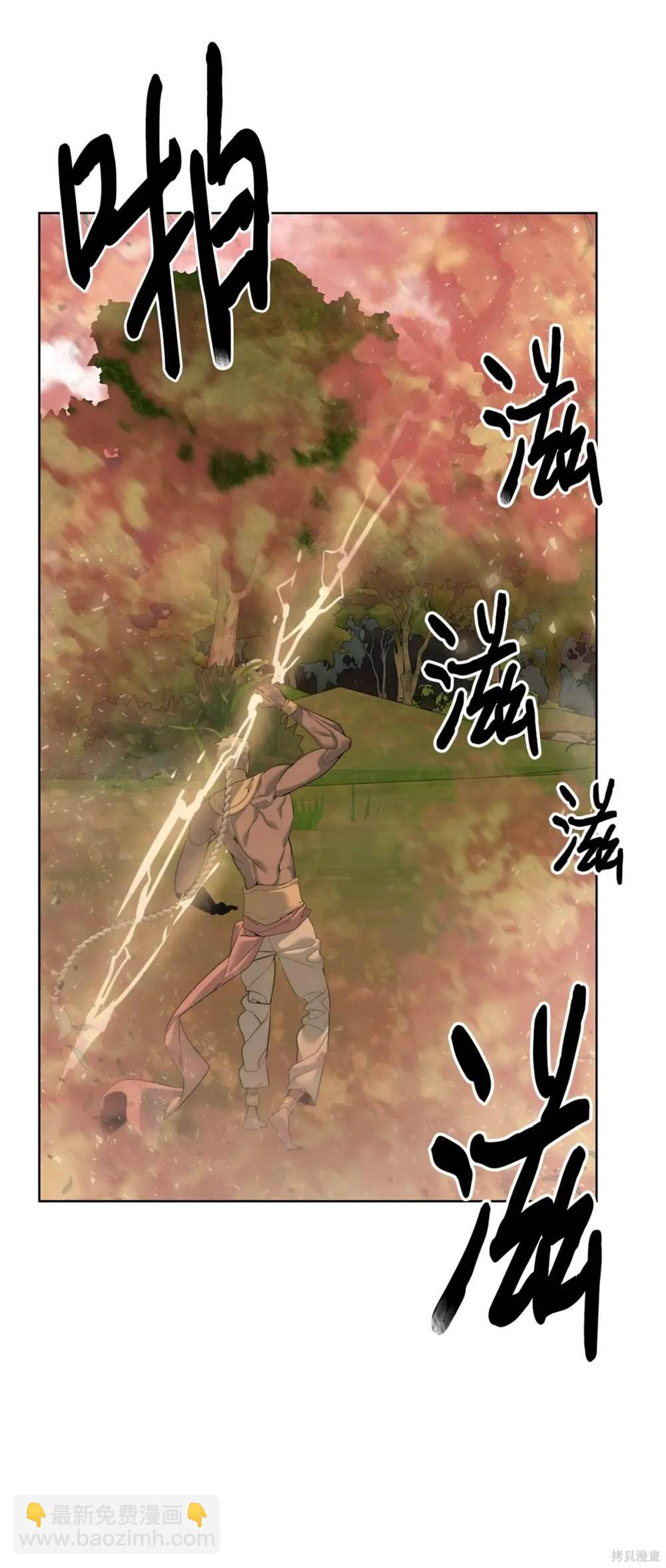 🍶穿越异界任务指南 第38话 第19页