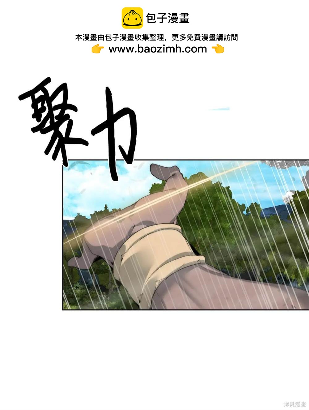 🍶穿越异界任务指南 第38话 第2页
