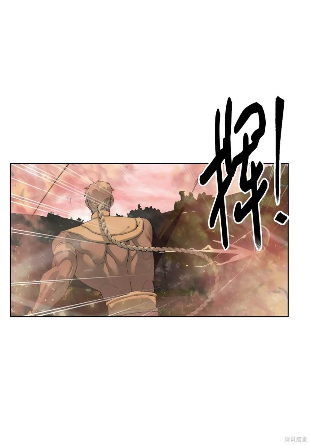 🍶穿越异界任务指南 第38话 第20页