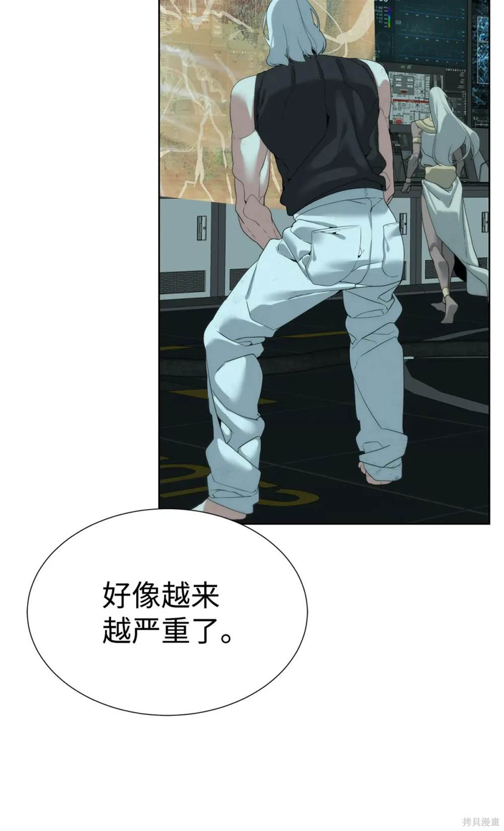 🍶穿越异界任务指南 第38话 第26页
