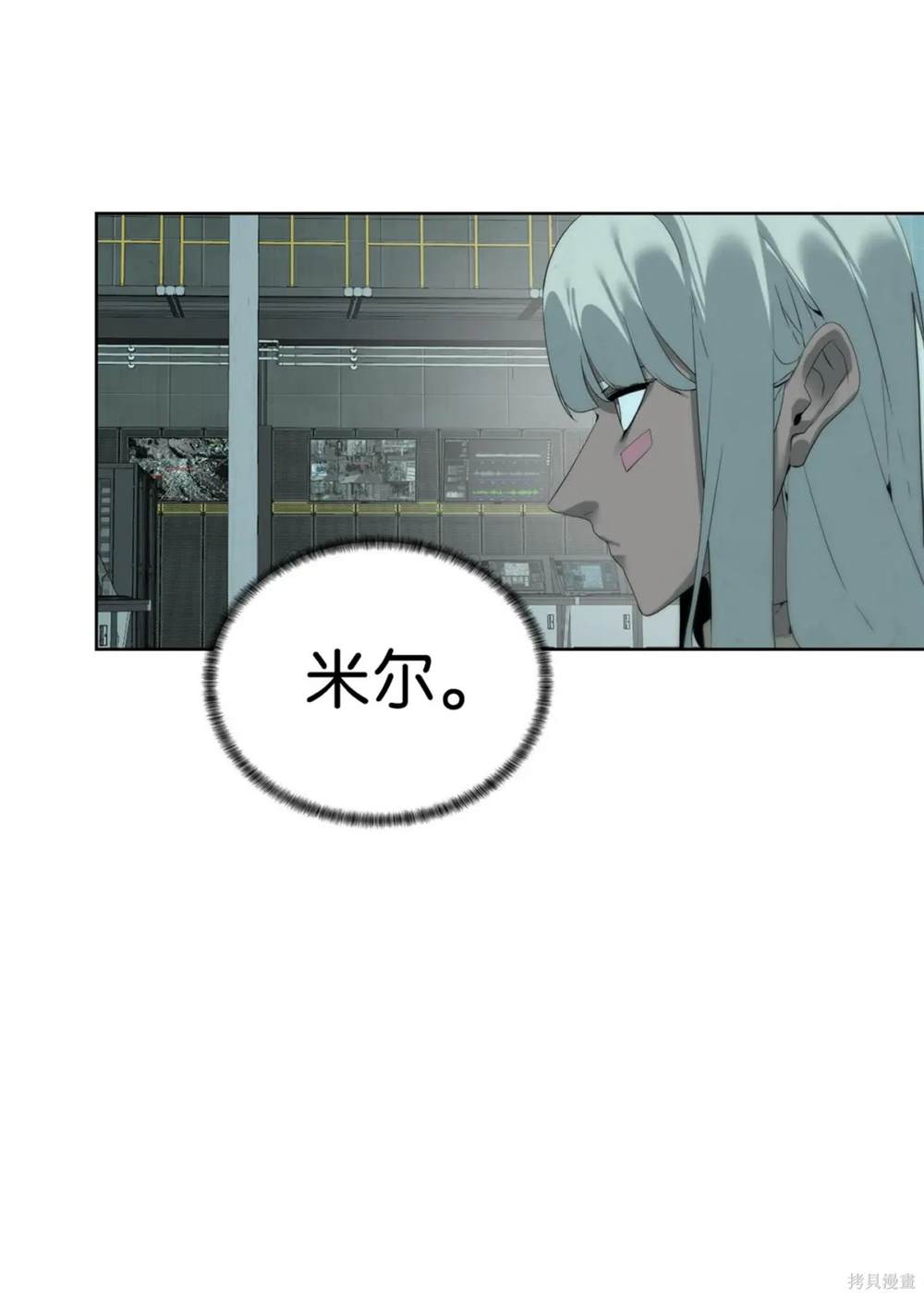 🍶穿越异界任务指南 第38话 第27页