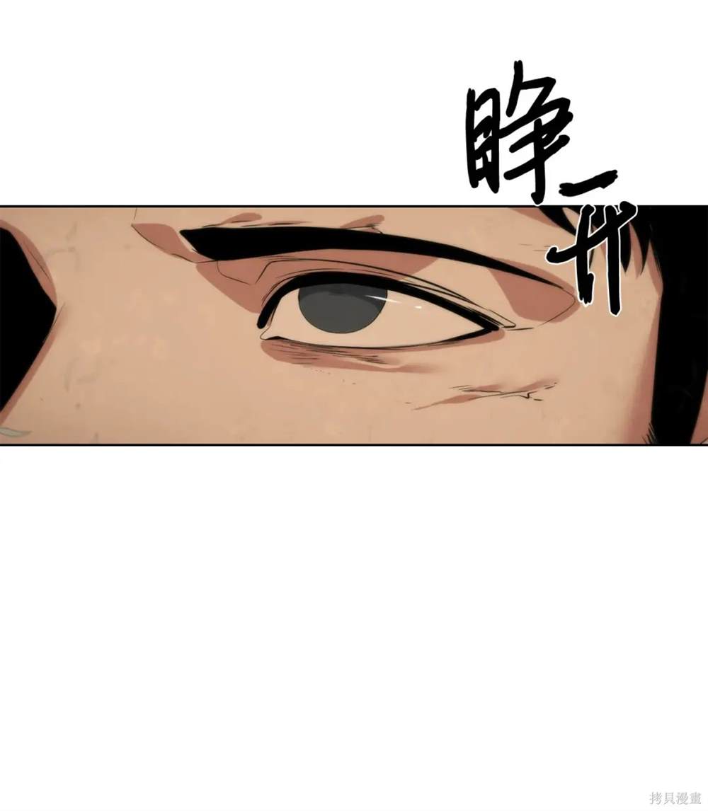 🍶穿越异界任务指南 第38话 第32页