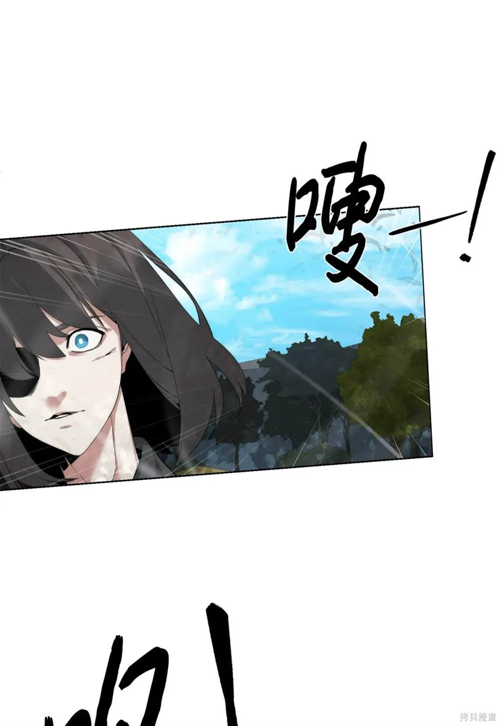 🍶穿越异界任务指南 第38话 第4页