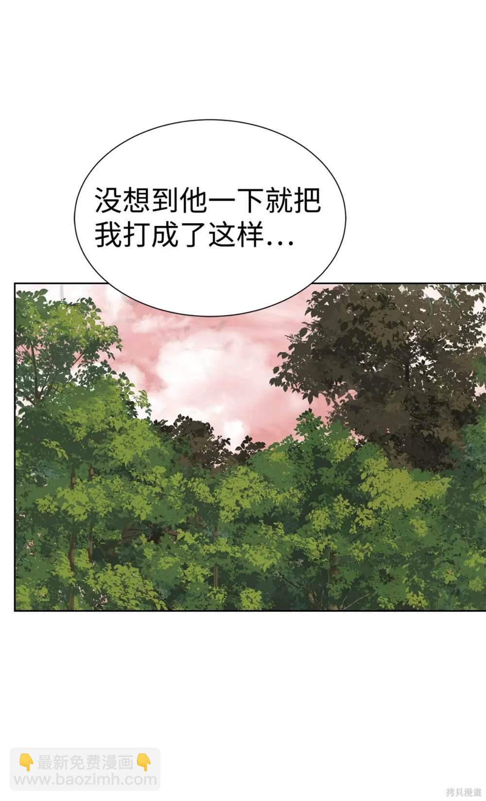 🍶穿越异界任务指南 第38话 第40页