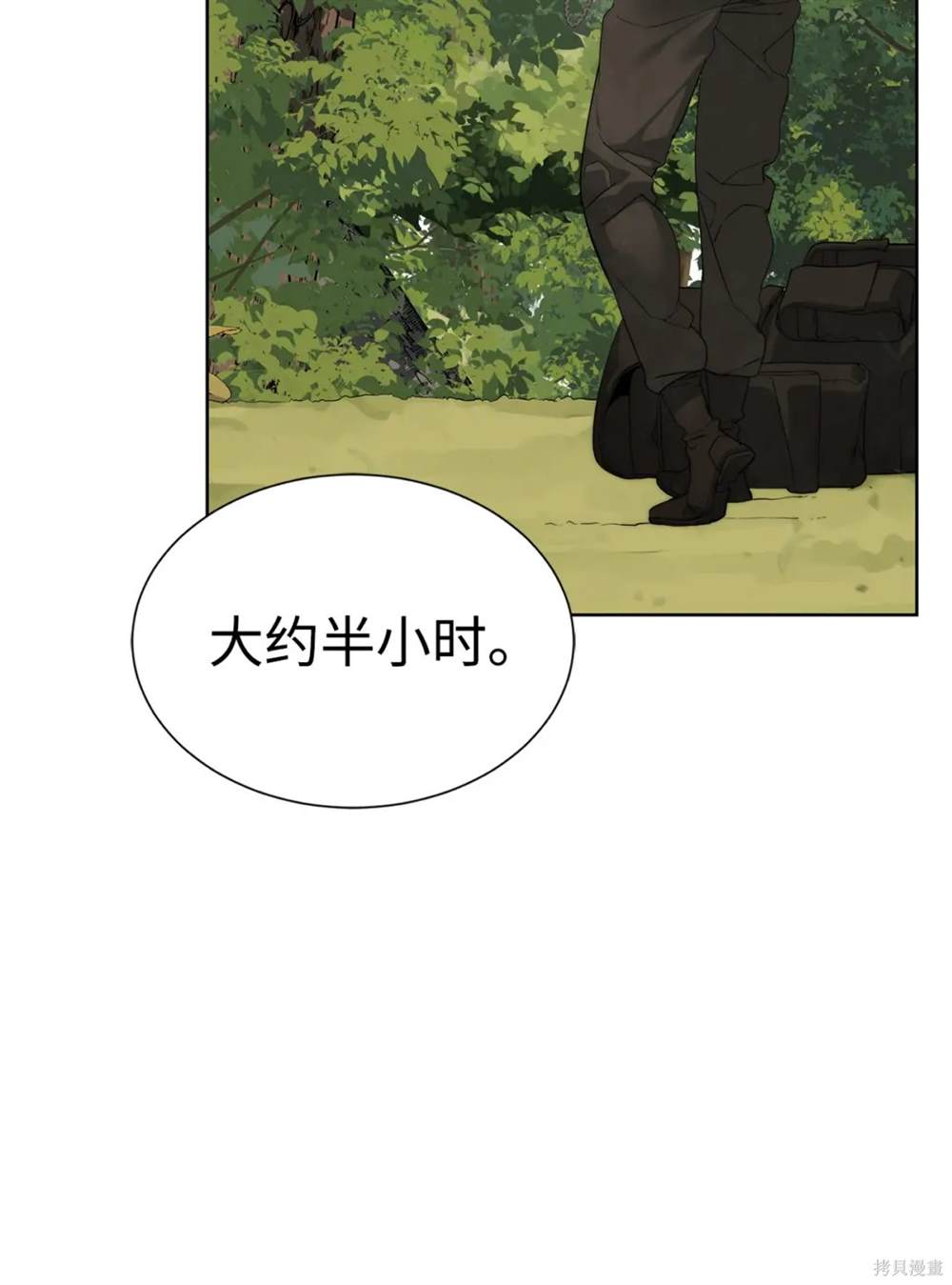 🍶穿越异界任务指南 第38话 第42页