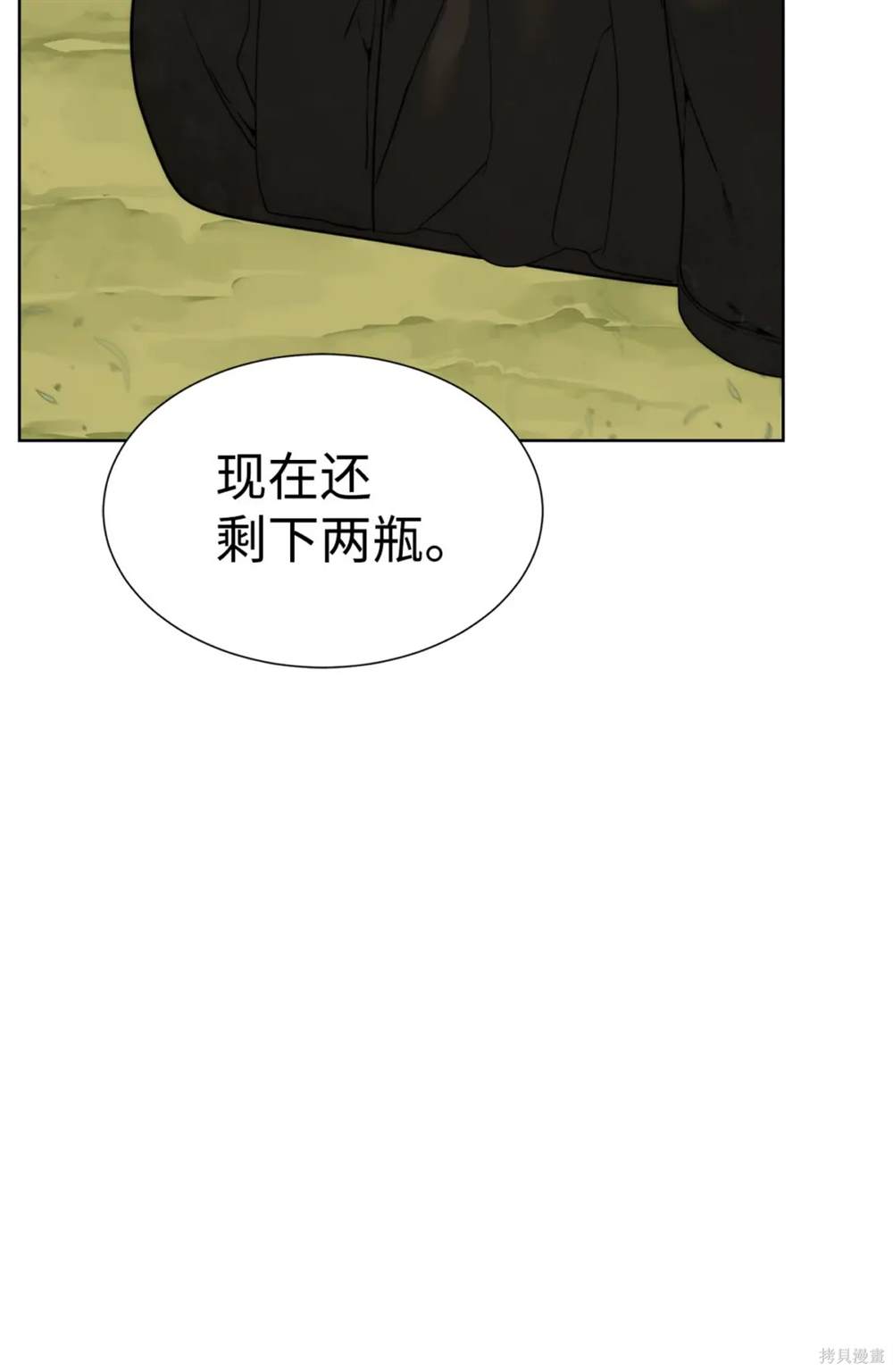 🍶穿越异界任务指南 第38话 第49页