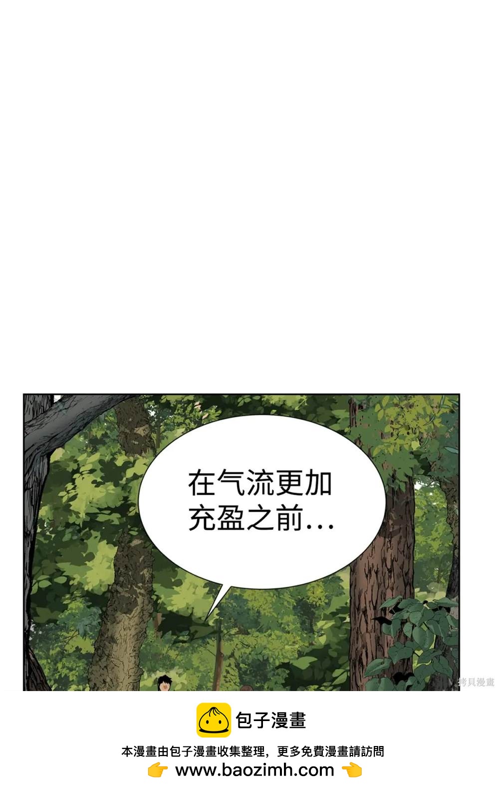🍶穿越异界任务指南 第38话 第50页