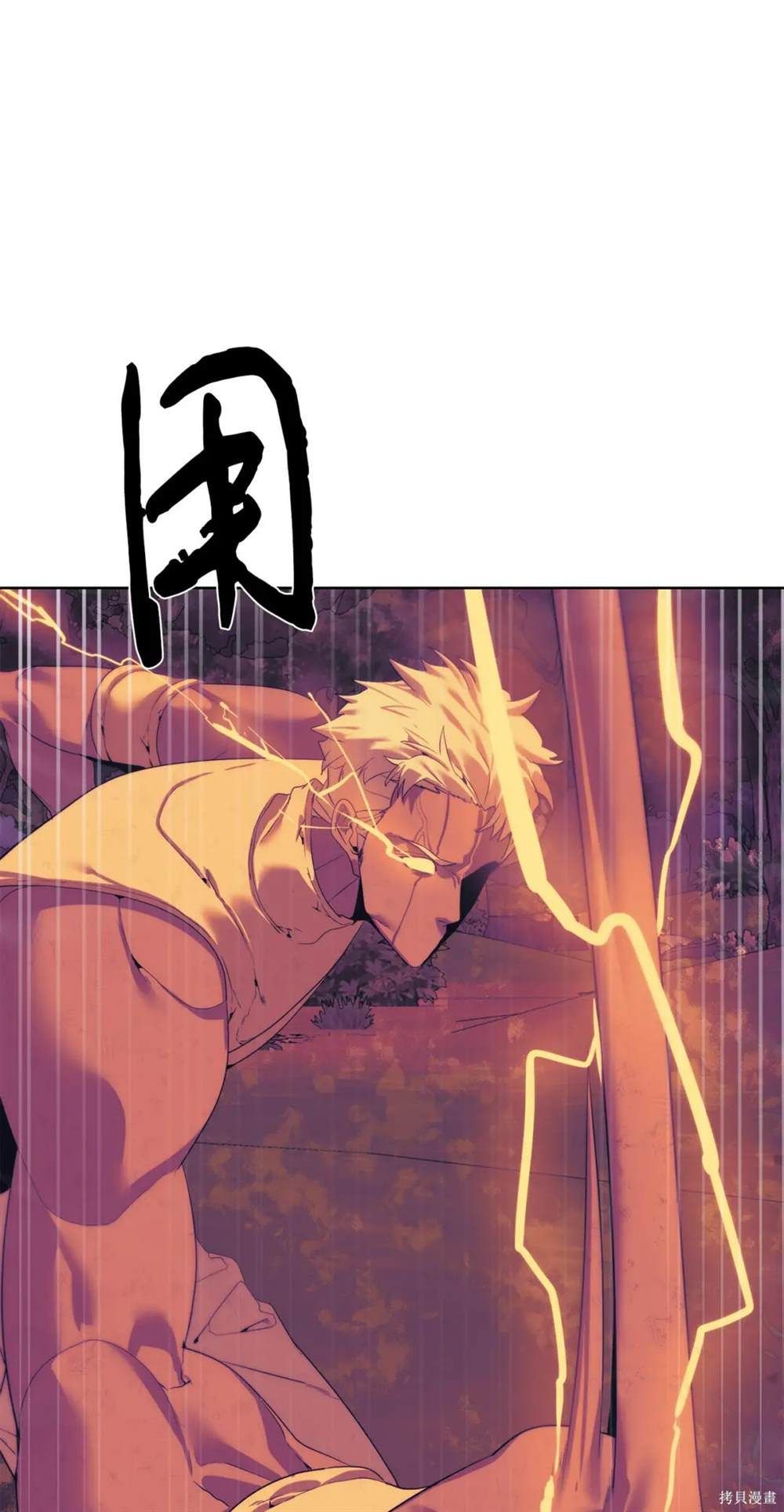 🍶穿越异界任务指南 第38话 第8页