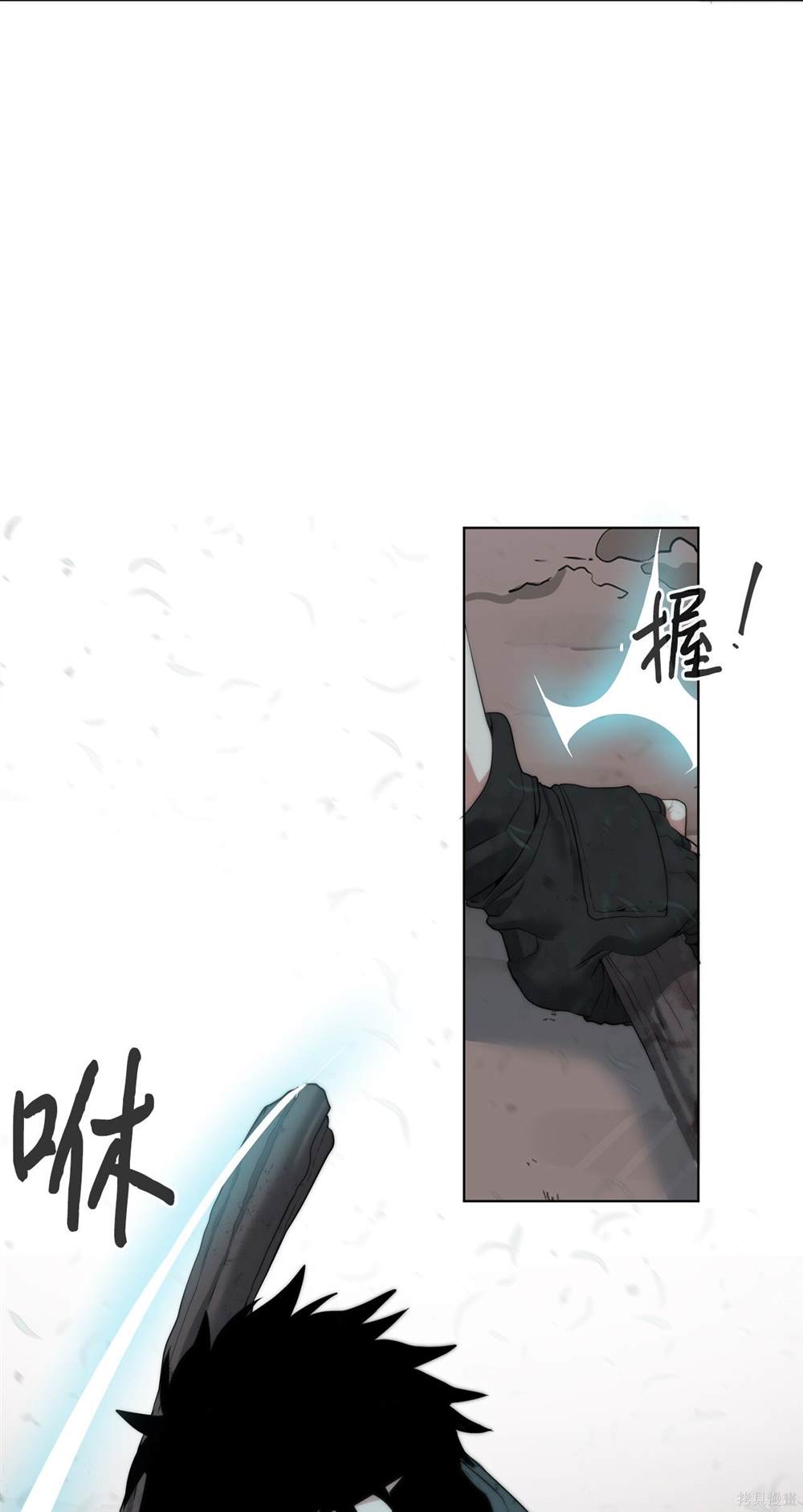 🍶穿越异界任务指南 第4话 第12页