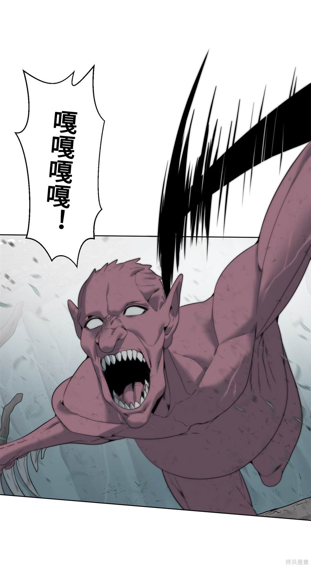 🍶穿越异界任务指南 第4话 第19页
