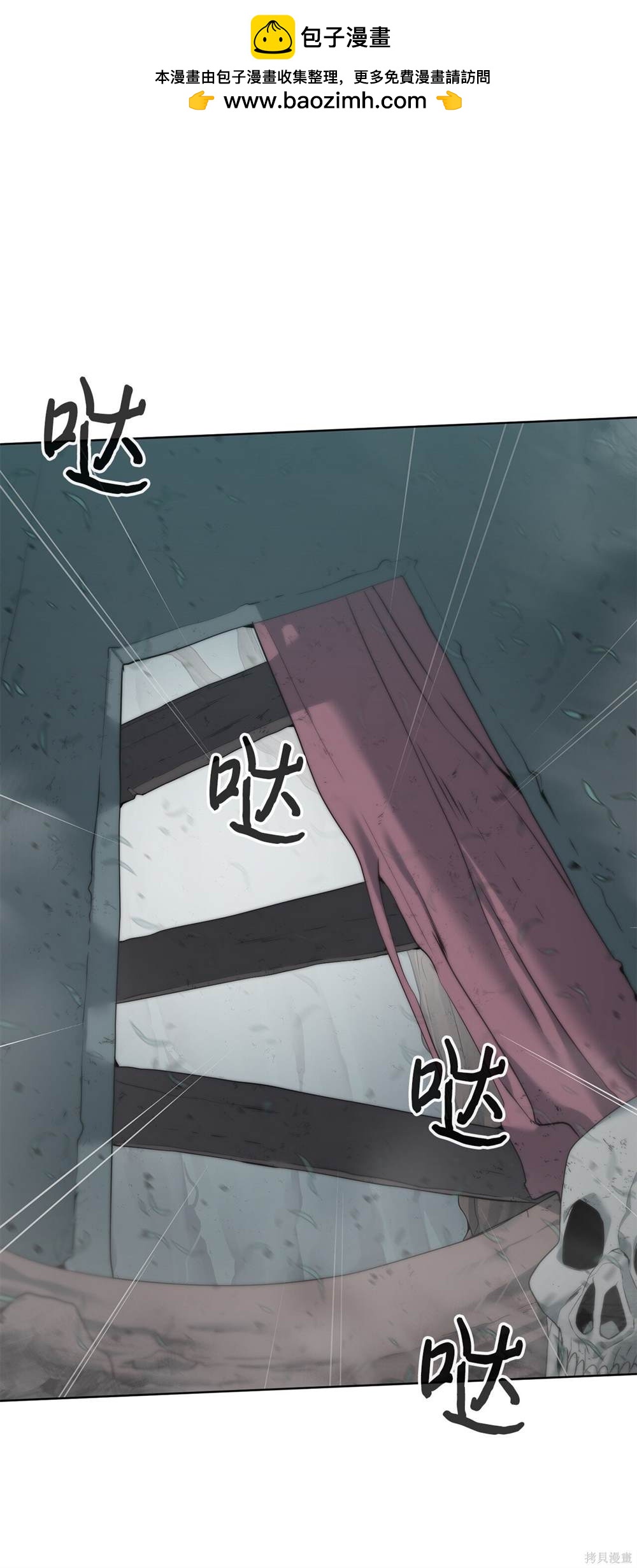 🍶穿越异界任务指南 第4话 第2页