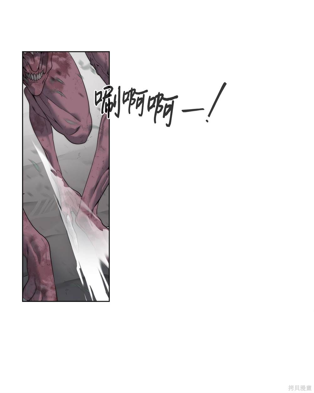 🍶穿越异界任务指南 第4话 第23页