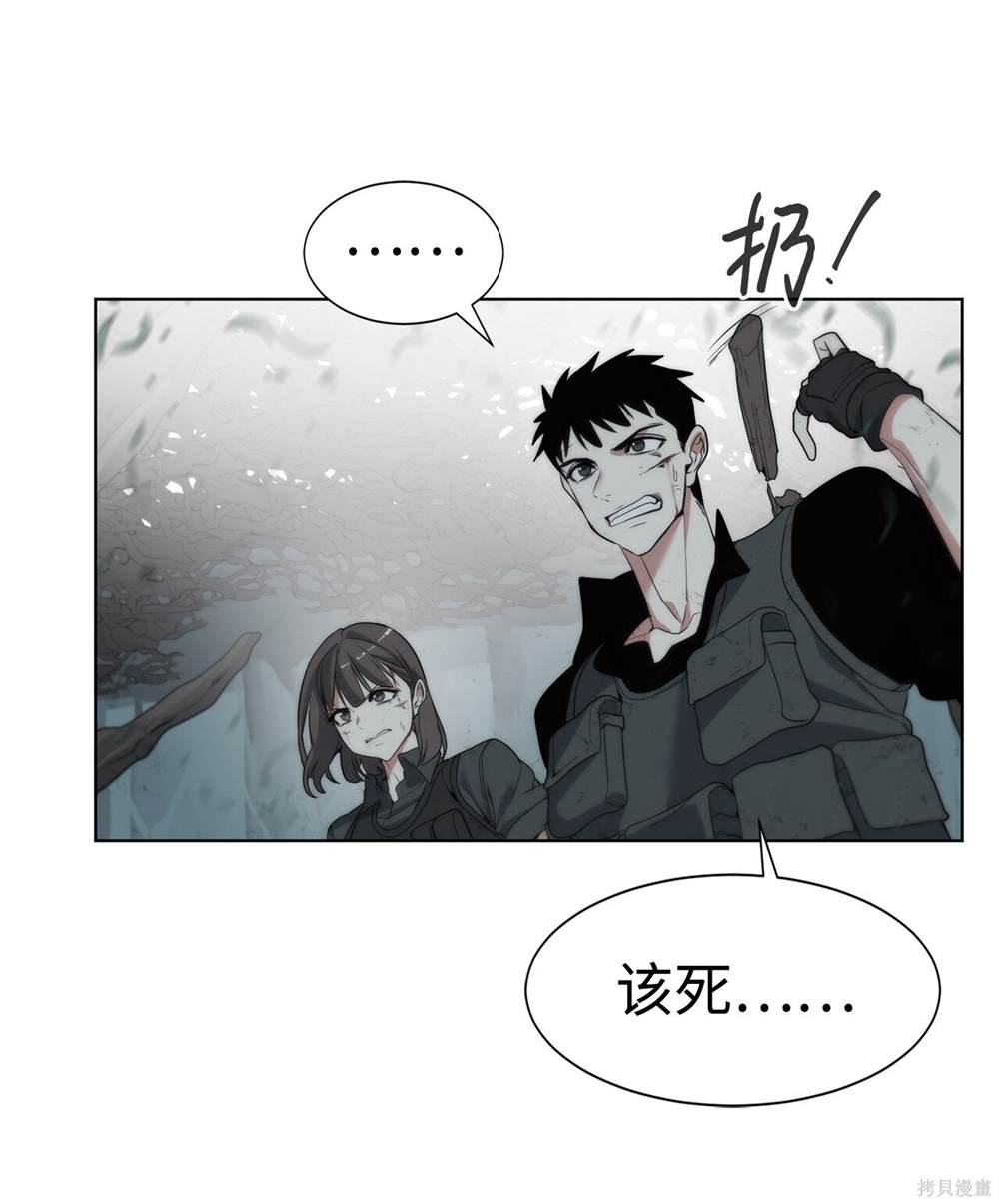 🍶穿越异界任务指南 第4话 第26页