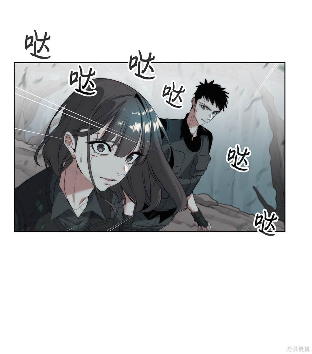 🍶穿越异界任务指南 第4话 第27页