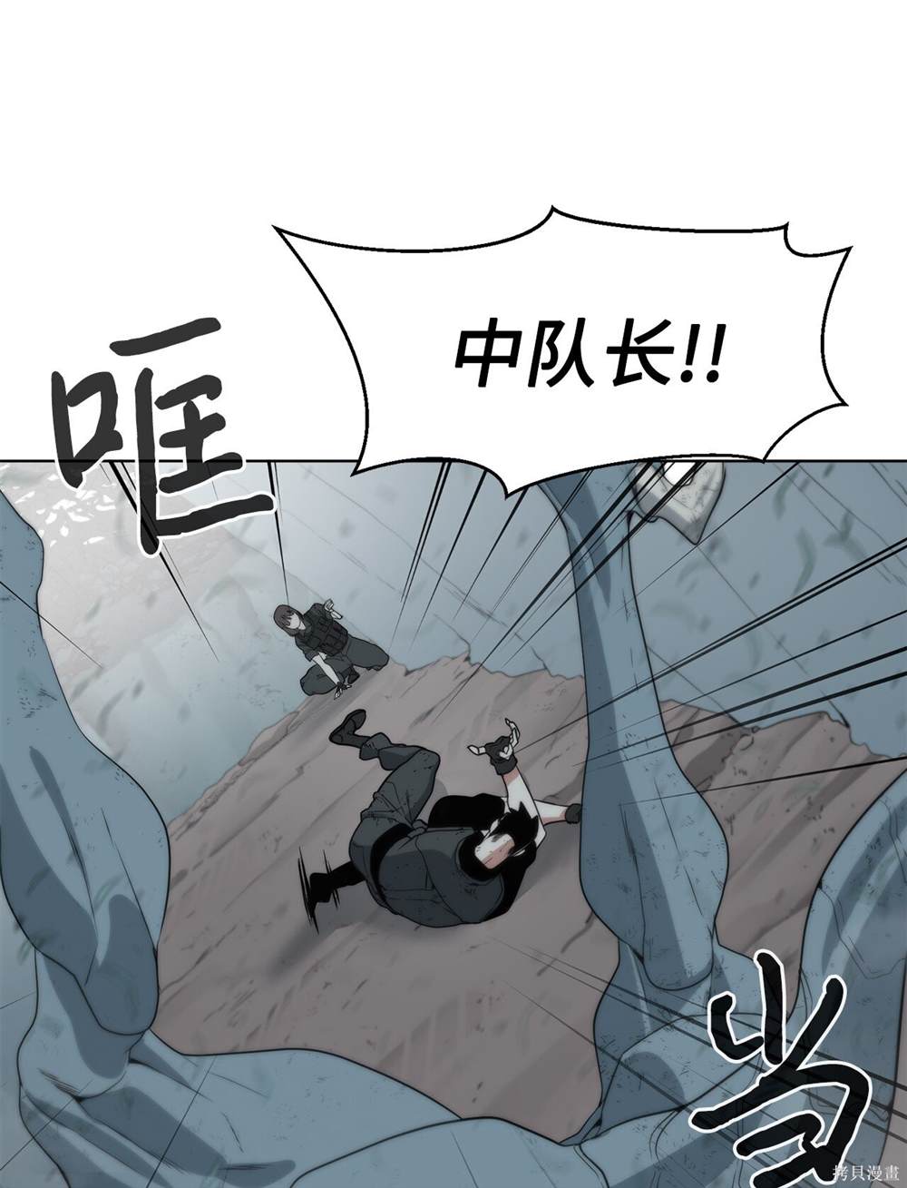 🍶穿越异界任务指南 第4话 第31页