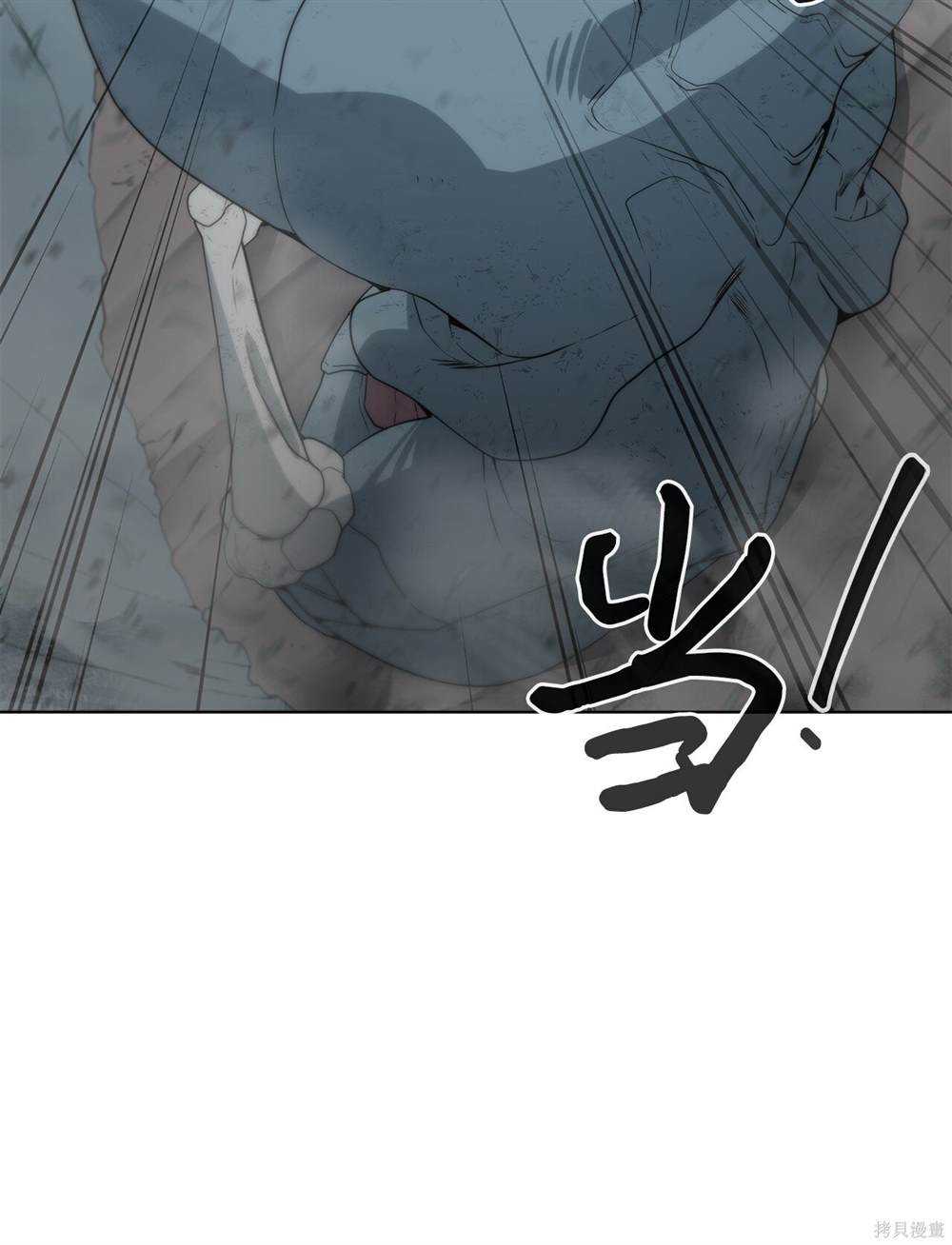 🍶穿越异界任务指南 第4话 第32页