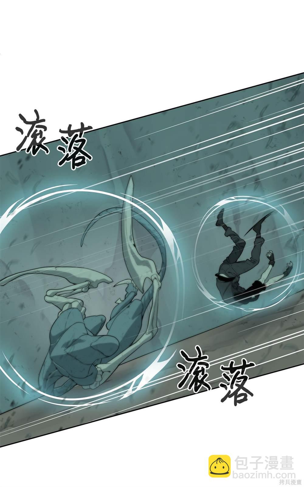 🍶穿越异界任务指南 第4话 第35页