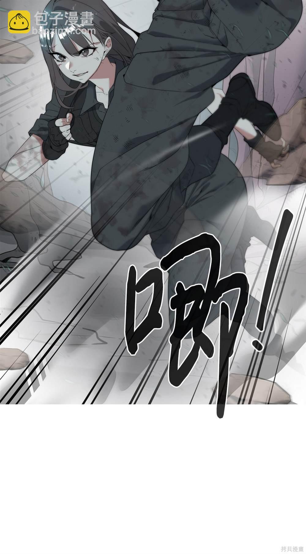 🍶穿越异界任务指南 第4话 第4页