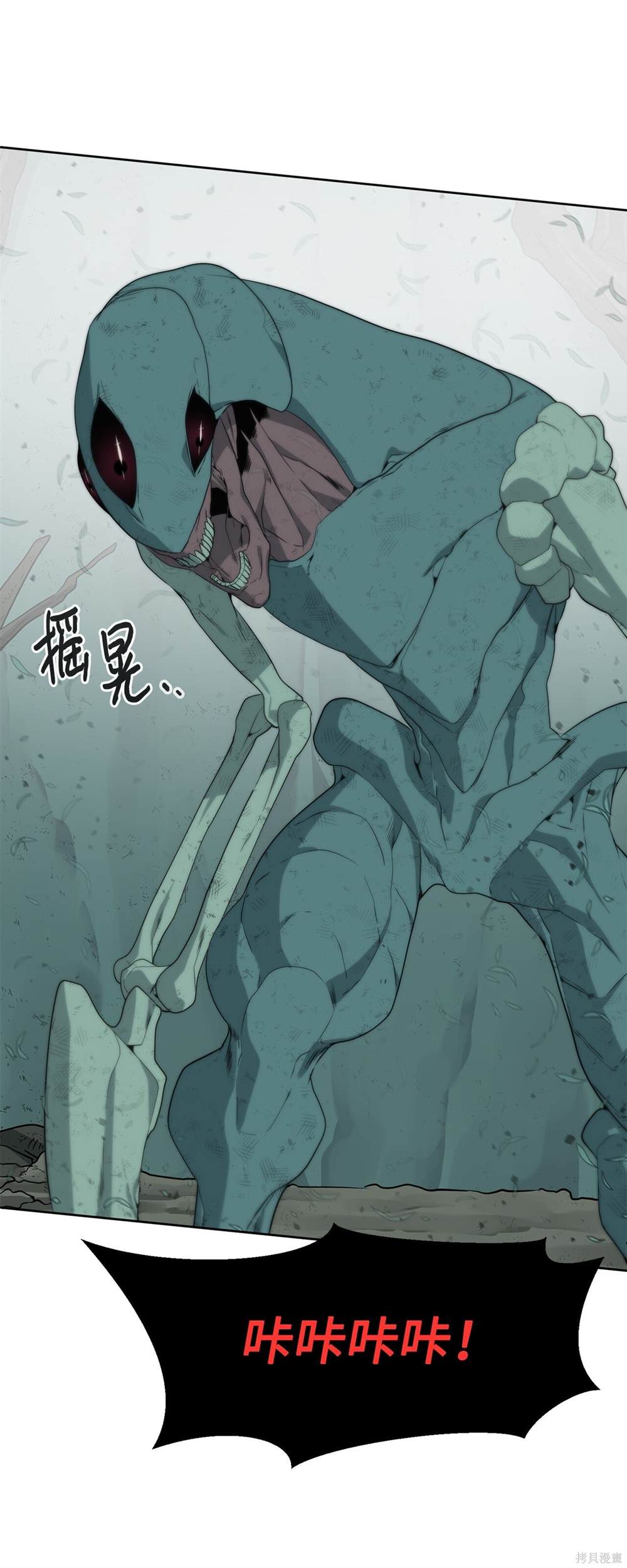 🍶穿越异界任务指南 第4话 第40页