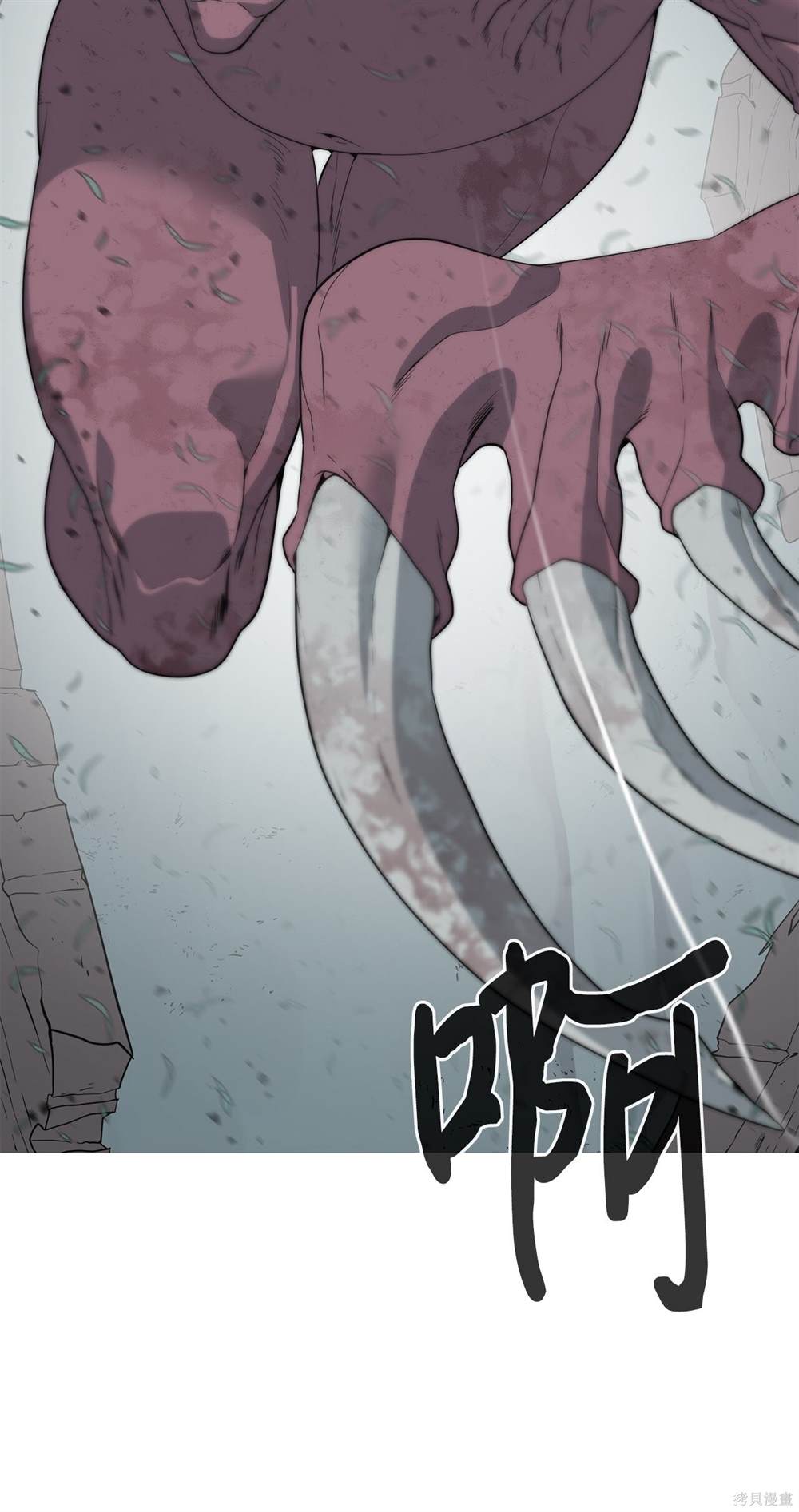 🍶穿越异界任务指南 第4话 第8页