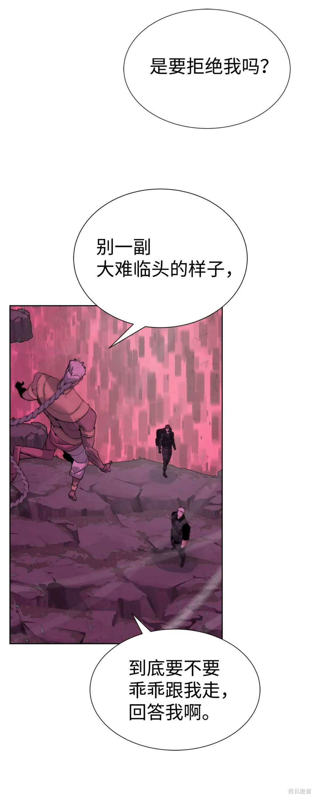 🍶穿越异界任务指南 第40话 第10页