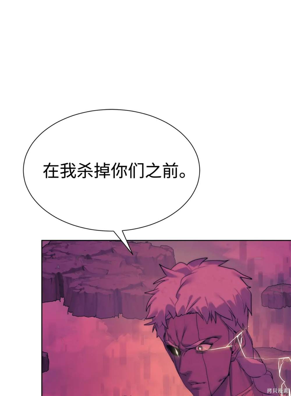 🍶穿越异界任务指南 第40话 第11页