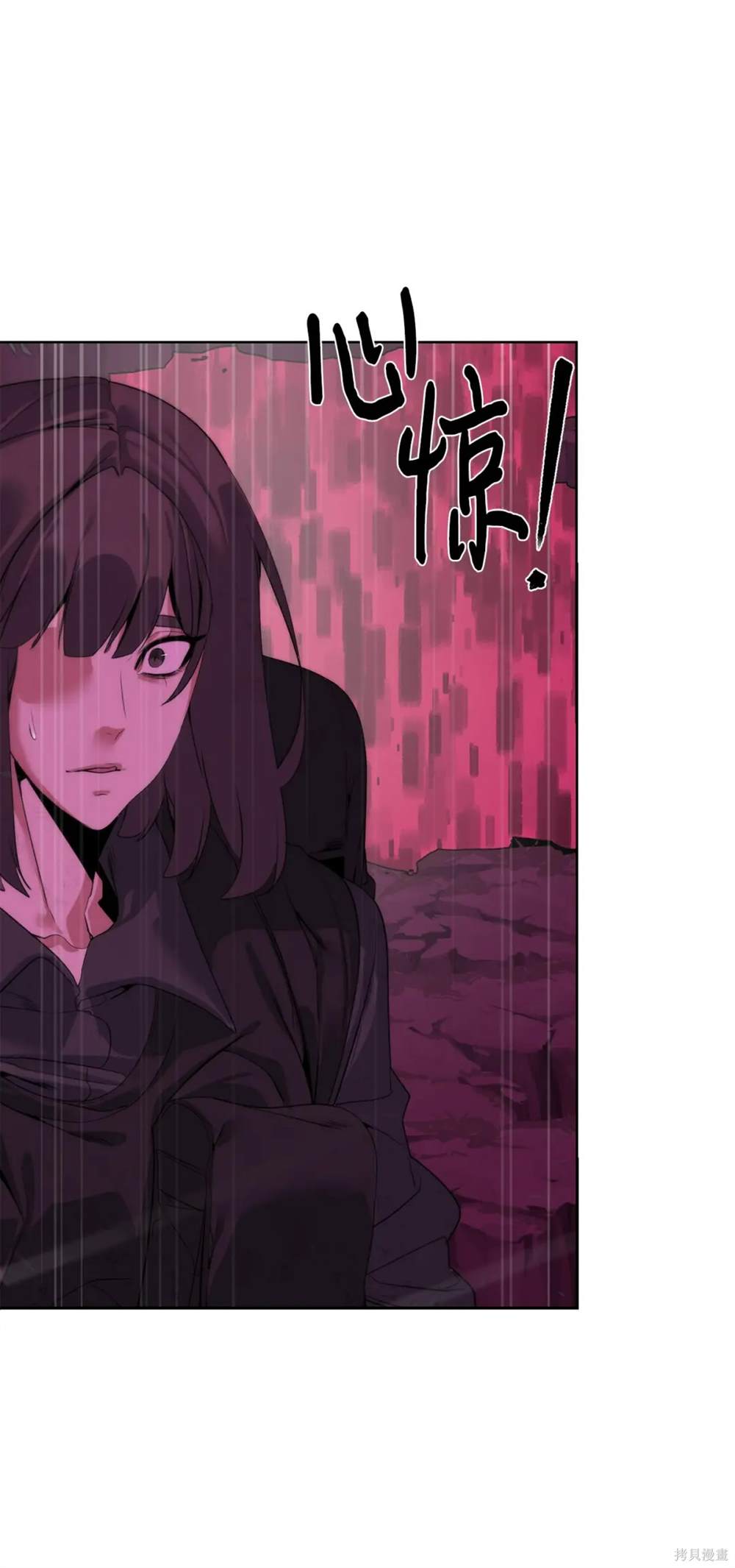 🍶穿越异界任务指南 第40话 第13页