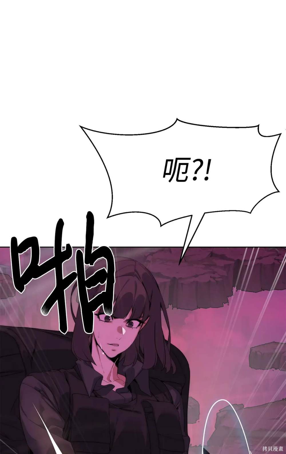🍶穿越异界任务指南 第40话 第16页