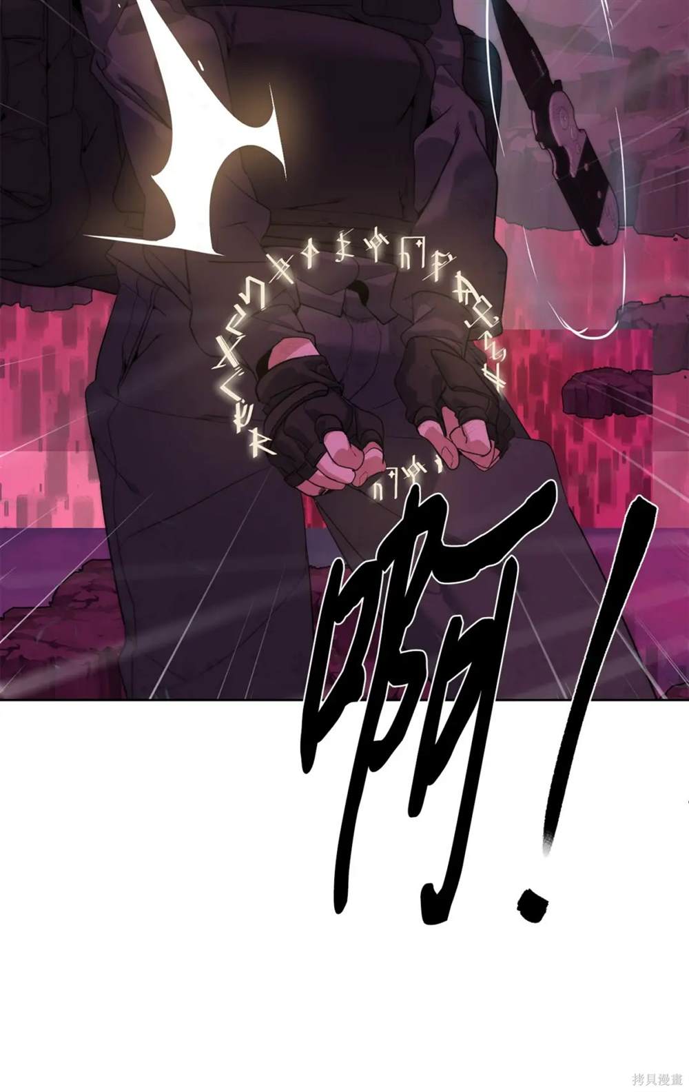 🍶穿越异界任务指南 第40话 第17页