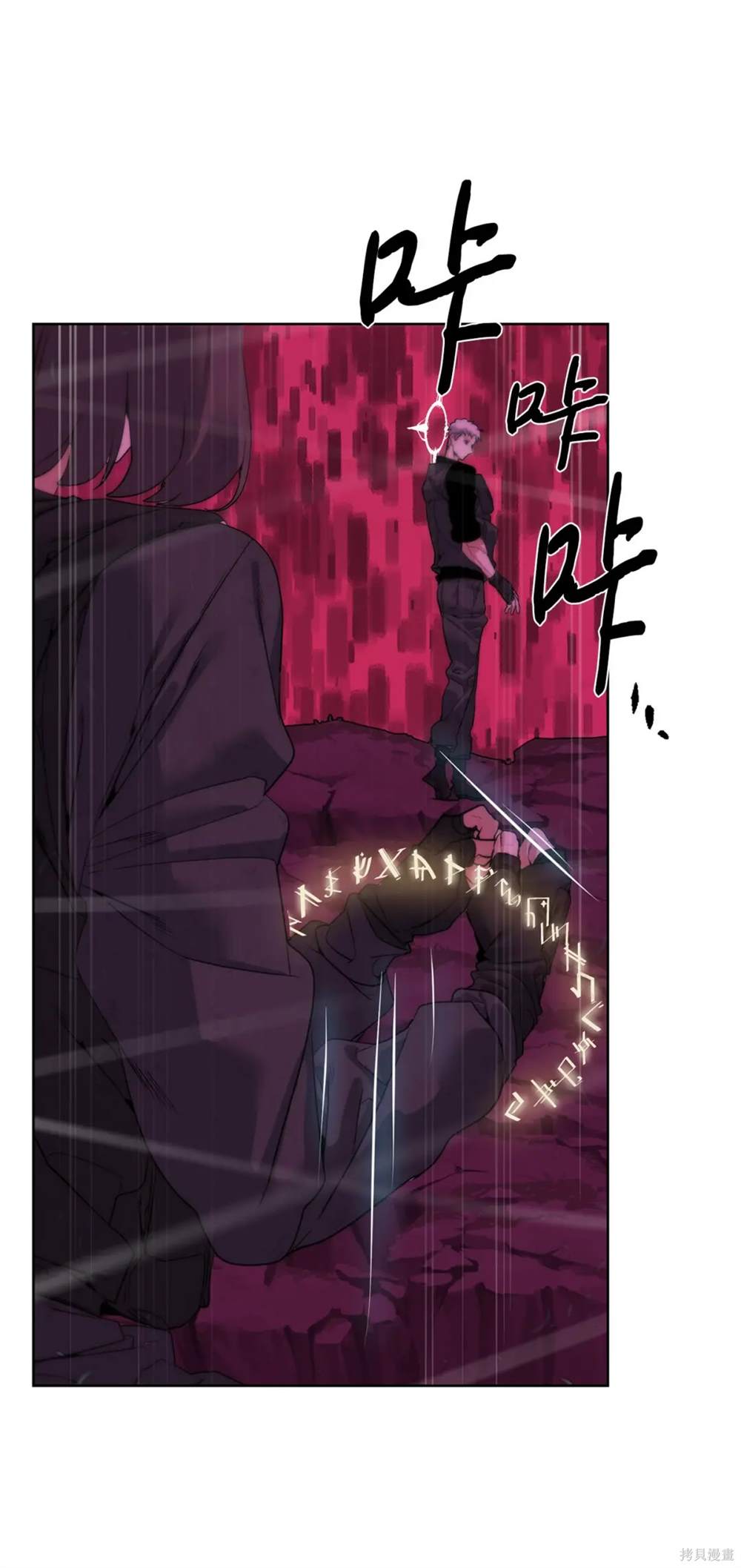 🍶穿越异界任务指南 第40话 第18页