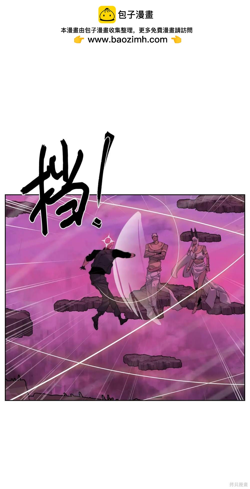 🍶穿越异界任务指南 第40话 第2页