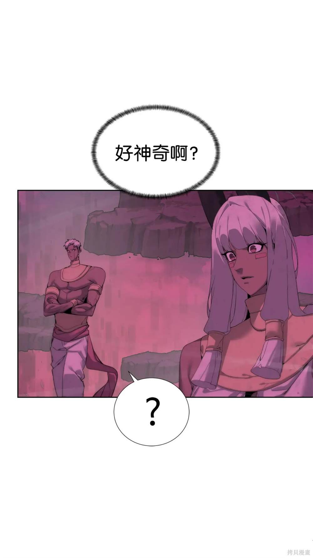 🍶穿越异界任务指南 第40话 第21页