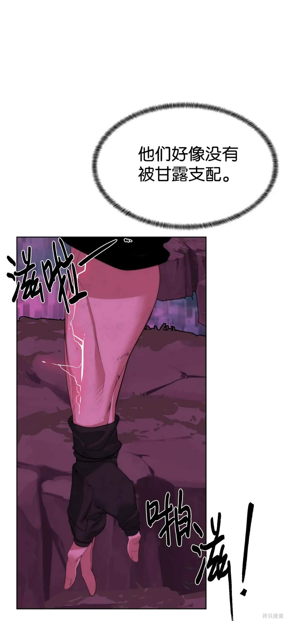 🍶穿越异界任务指南 第40话 第22页