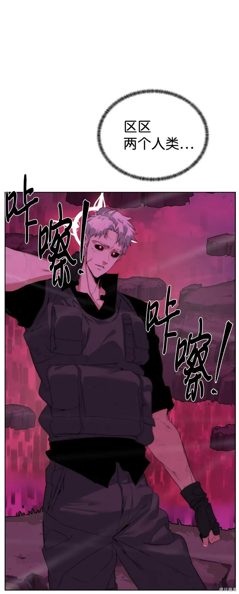 🍶穿越异界任务指南 第40话 第25页