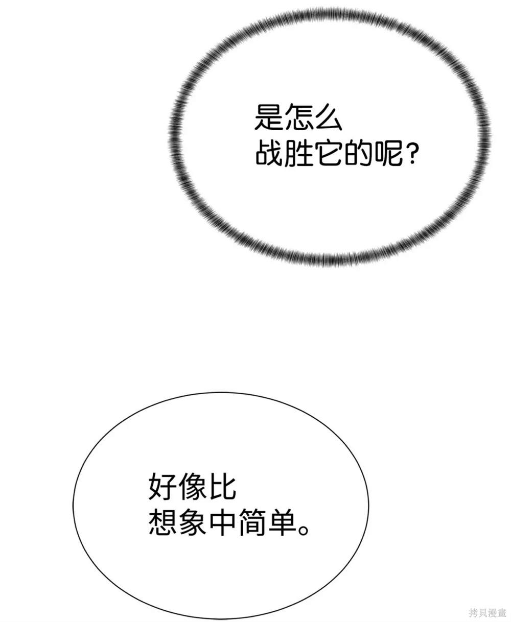 🍶穿越异界任务指南 第40话 第26页