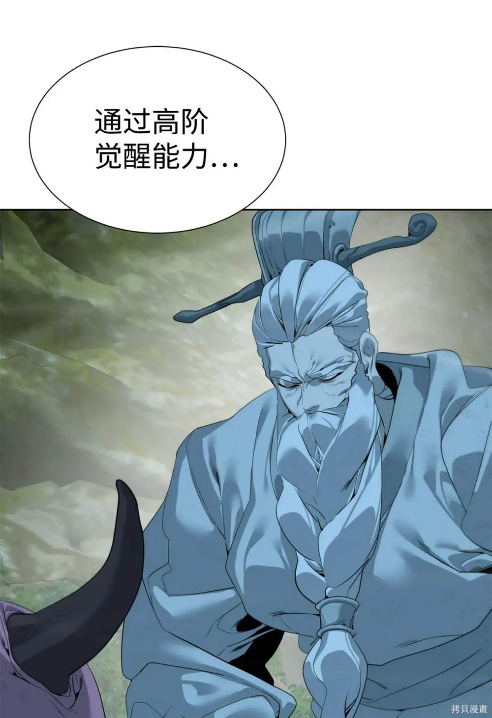 🍶穿越异界任务指南 第40话 第28页