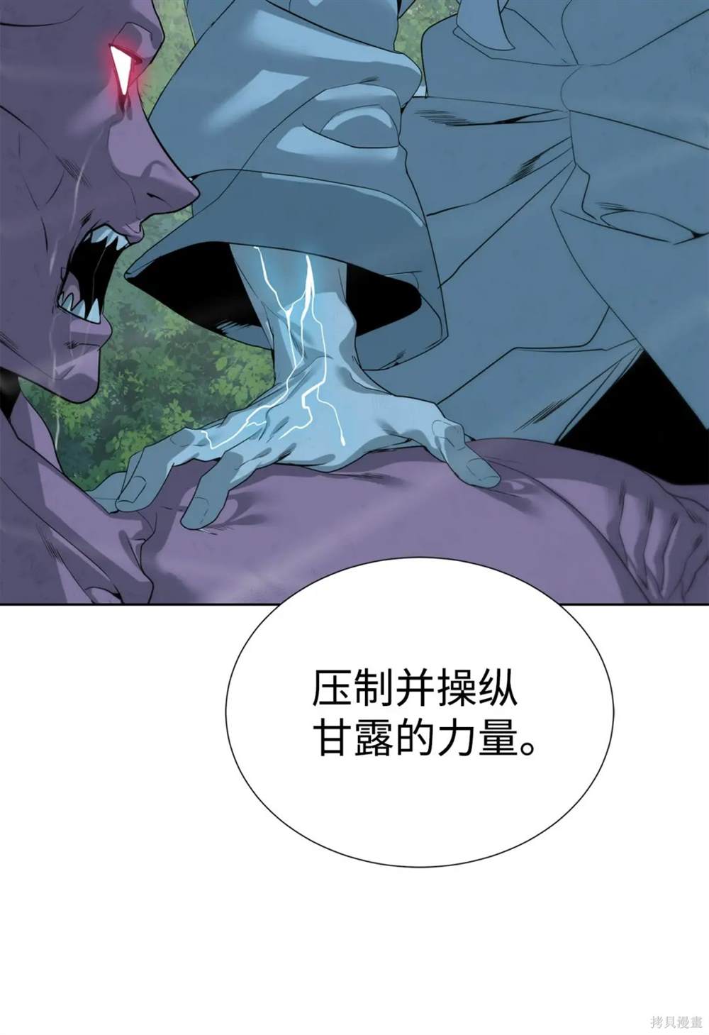 🍶穿越异界任务指南 第40话 第29页