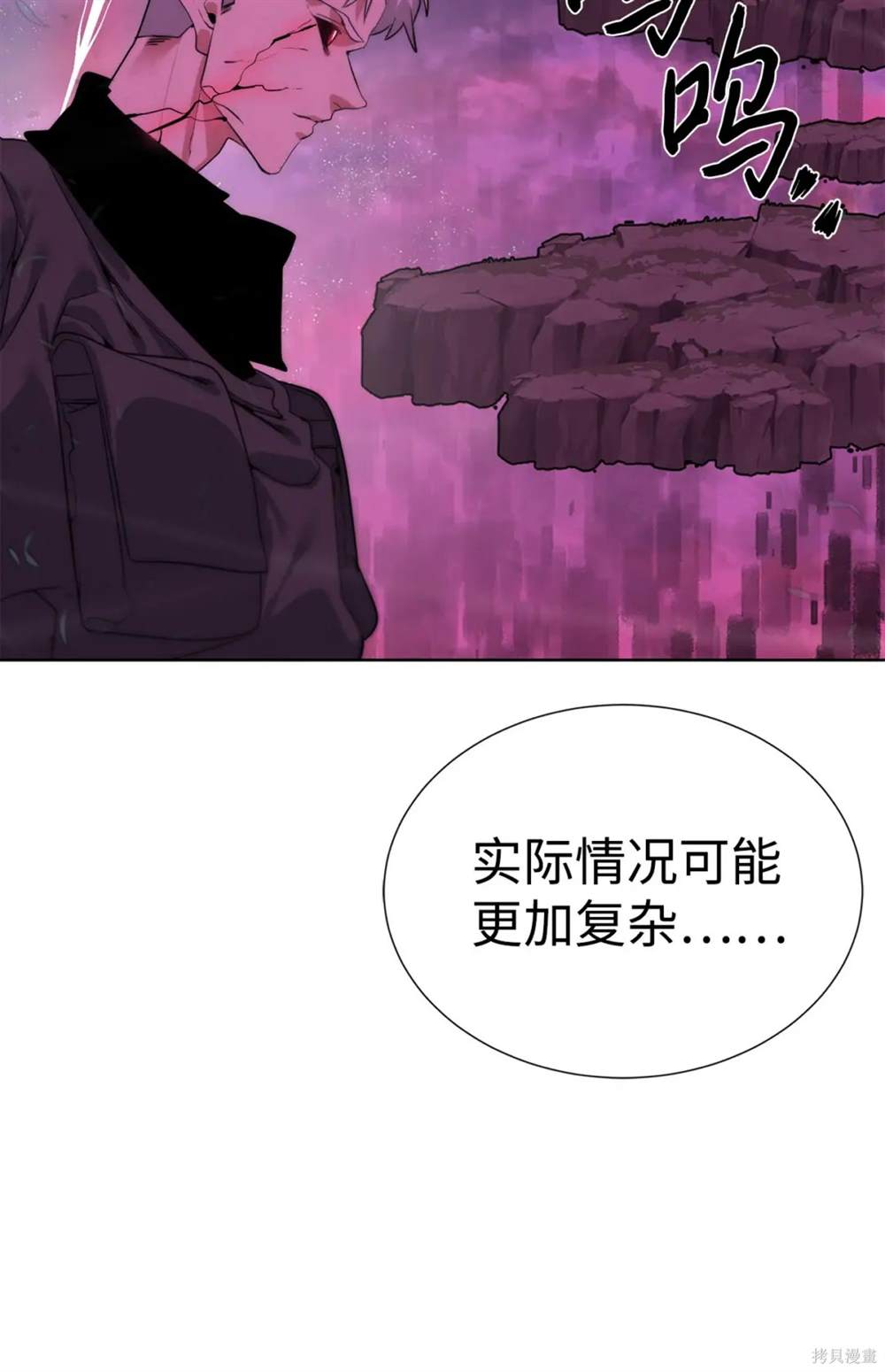 🍶穿越异界任务指南 第40话 第32页