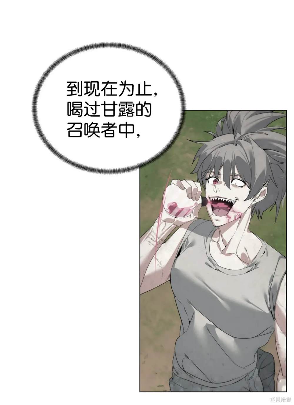 🍶穿越异界任务指南 第40话 第34页