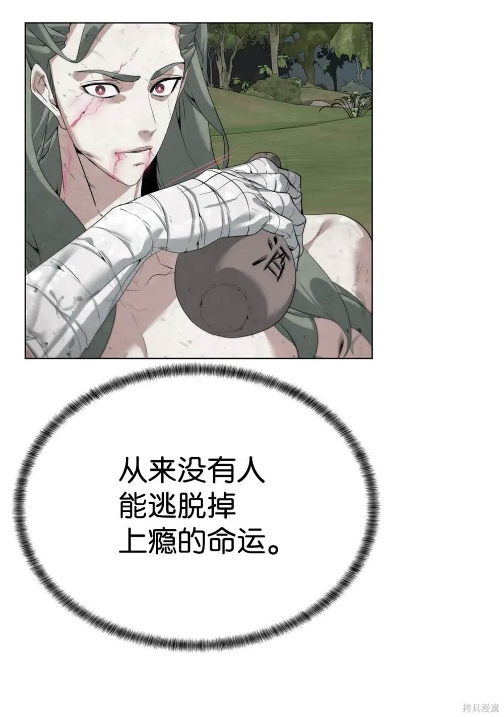 🍶穿越异界任务指南 第40话 第35页
