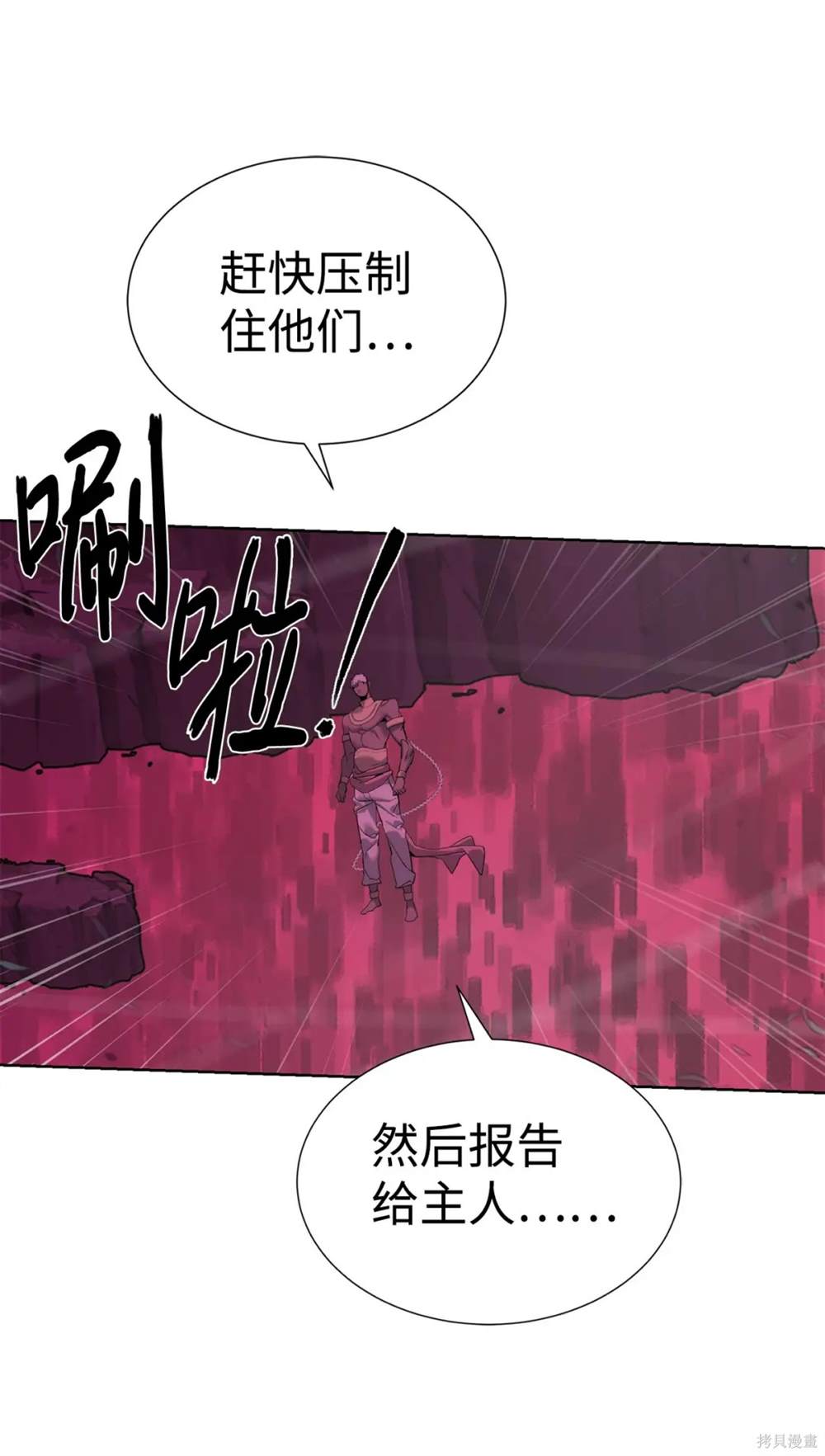 🍶穿越异界任务指南 第40话 第38页