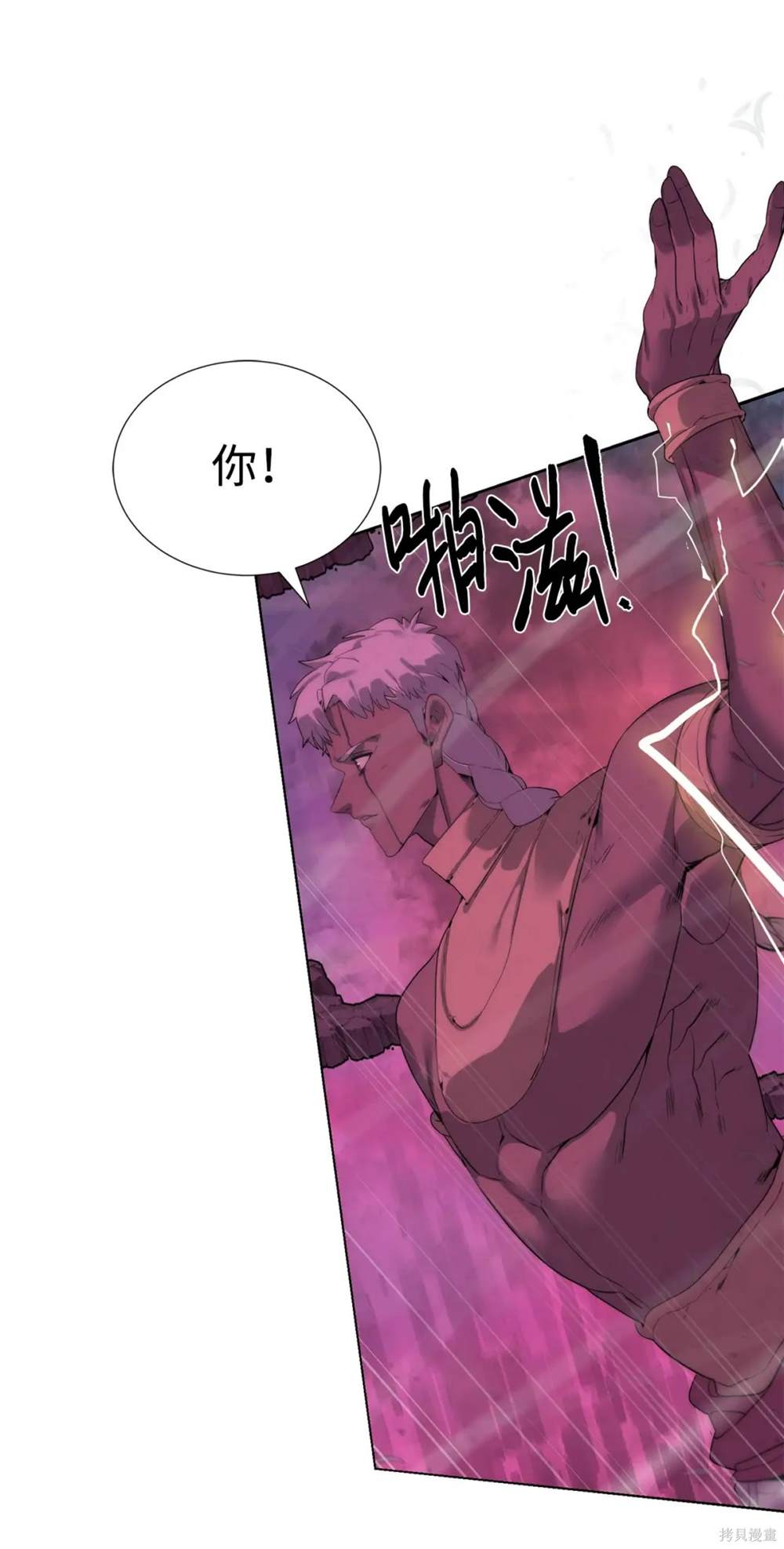 🍶穿越异界任务指南 第40话 第4页