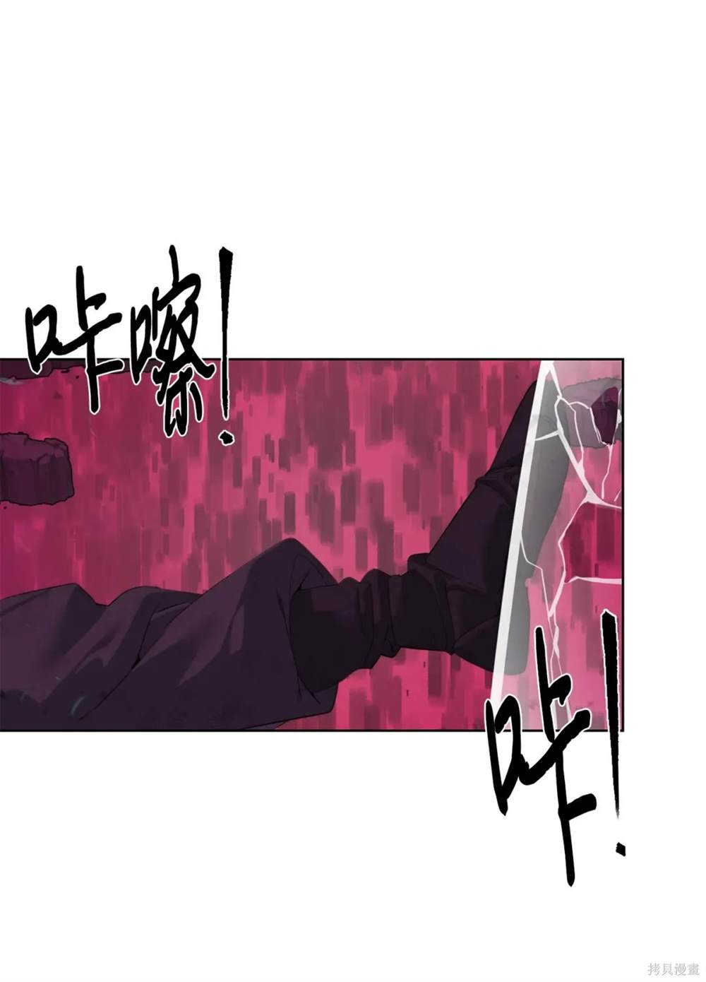 🍶穿越异界任务指南 第40话 第42页